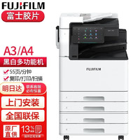 FUJIFILM 富士 胶片Apeos4570cps高速复合机A3黑白激光复印机5570cps打印机