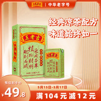 王老吉 涼茶植物飲料 250ml*30盒