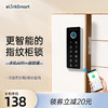 elinkSmart抽屜密碼鎖衣柜鞋柜柜子柜門指紋鎖對開門電子鎖智能鎖櫥柜鎖雙開 銀色 橫版