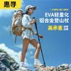 惠尋 京東自有品牌奇旅系列戶外徒步爬山裝備鋁合金三節伸縮登山杖
