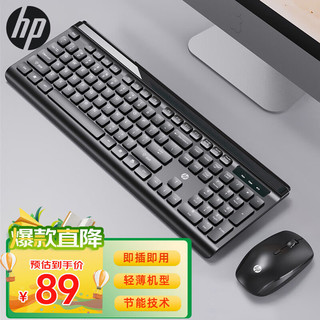 百亿补贴：HP 惠普 CS500无线键鼠套装静音轻薄便携巧克力台式机笔记本电脑办公