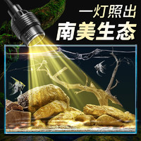 百億補貼：魚缸燈南美缸射燈可調光調焦小型水草造景專用超亮雷龍照明缸射燈