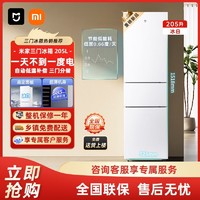 百億補貼：Xiaomi 小米 MI 小米 冰箱213