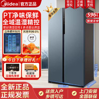百億補貼：Midea 美的 凈味系列 風冷冰箱