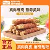 百億補貼：Myfoodie 麥富迪 狗零食360g訓狗磨牙棒牛皮纏肉耐咬小型犬成幼犬寵物潔齒骨