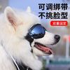 百億補貼：形酷 寵物太陽眼鏡小狗墨鏡防風泰迪法斗柯基小型犬模特狗狗防風護目鏡