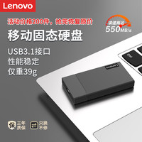 百億補貼：Lenovo 聯想 移動固態硬盤1TB大容量usb3.1電腦typec移動硬盤外置