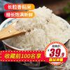 百億補貼：萬年貢 田園香粘米10斤裝新米農家自產長粒香米秈米南方米5kg