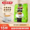 百億補貼：益昌老街 香滑奶茶粉600g馬來西亞原裝進口即溶正品