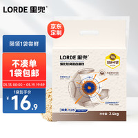 LORDE 里兜 小黑核貓砂豆腐膨潤土混合砂強效除臭plus2.4kg