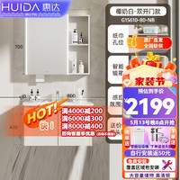 HUIDA 惠達 浴室柜 陶瓷一體盆懸掛洗臉盆柜組合衛生間洗漱臺感應智能氛圍燈 G15610-80