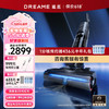 dreame 追覓 H20 PRO 旋鋒版無線智能高溫熱水洗地機