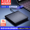 林雷 外置光驅刻錄讀取一體usb3.0DVD外置光驅刻錄機cd移動typec黑色升級版