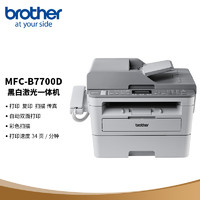 brother 兄弟 MFC-B7700D 按需供粉系列 黑白激光多功能一體機（打印 復印 掃描 傳真 雙面打?。?>
                </a>
            </div>
            <div class=