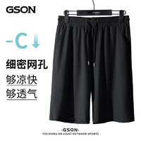 GSON 森馬集團旗下品牌  網眼冰絲速干短褲  GS-24-050604