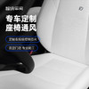 XIAOTE 小特叔叔 超級車間 | Model3/Y定制座椅通風改裝服務專業專車全國無損安裝