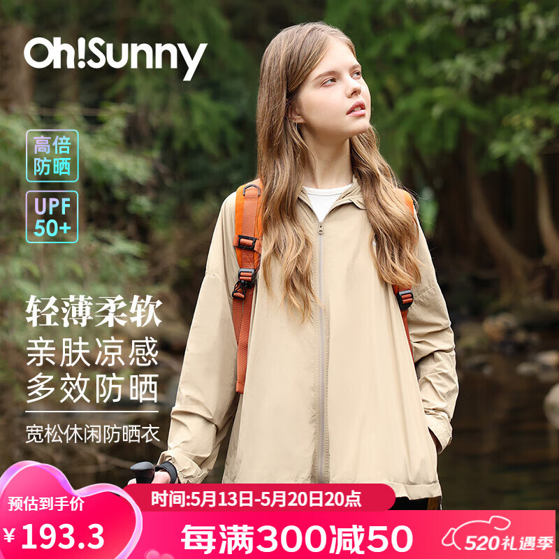 OhSunny防晒衣女轻薄透气凉感宽松防紫外线休闲防晒外套百搭户外 沙砾棕 L