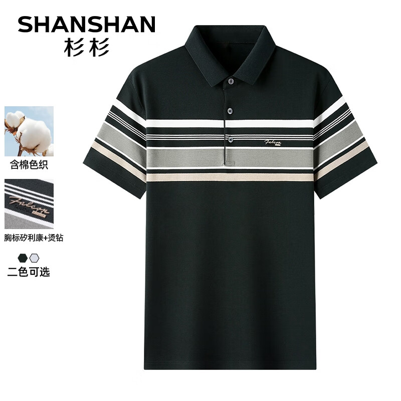 杉杉（SHANSHAN）短袖T恤男夏季含棉烫钻刺绣男士商务打底衫通勤职业出行上衣 草绿色 170