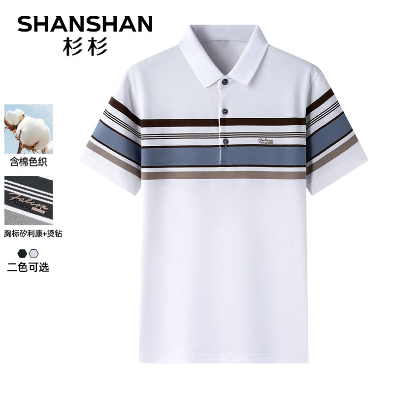杉杉（SHANSHAN）短袖T恤男夏季含棉烫钻刺绣男士商务打底衫通勤职业出行上衣 白色 175