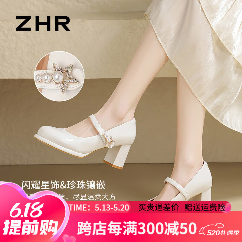 ZHR粗跟单鞋女2024春夏季法式珍珠高跟鞋气质浅口玛丽珍女鞋皮鞋 米色 34