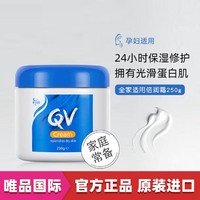 ego 意高 保濕面霜潤膚霜250g身體乳男女敏感肌可用