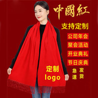 B&D 夢橋 年會必備紅圍巾禮品中國紅開業頒獎活動結婚祝壽護士節仿羊絨披肩