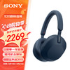 SONY 索尼 WH-1000XM5頭戴式無線藍牙降噪耳機 AI智能降噪Hi-Res高解析度音質 觸控清晰免提通話耳麥 藍色