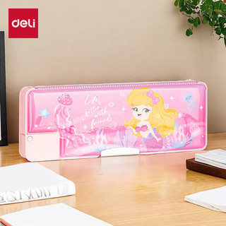 deli 得力 美人鱼系列大容量学生笔袋/铅笔盒/文具盒多功能收纳盒 BC280粉色