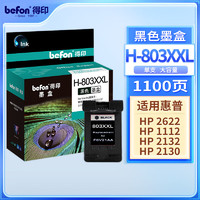 befon 得印 803XXL墨盒 黑色大容量升級版可加墨 適用惠普HP 1112 2131 1111 2132 2621 2622 2623 2628打印機
