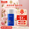 AHC 小藍瓶防曬霜50ml SPF50+ PA++++ 防水防汗