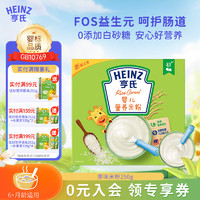 亨氏婴儿营养米粉铁锌钙米糊(婴儿辅食 6-36个月适用 ) 原味米粉 250g
