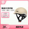 Yadea 雅迪 電動車適配3C認證頭盔男女通用四季半覆式頭盔 兒童款白色