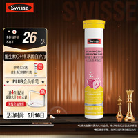 Swisse 斯維詩 維生素C鋅泡騰片 20片