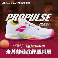 BABOLAT 百保力 網球鞋女子新款PROPULSE專業防滑耐磨運動鞋透氣