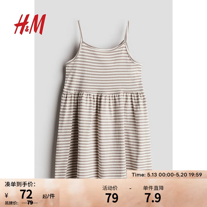 H&M童装女童连衣裙2024夏季棉质腰部碎褶无袖连衣裙1227370 褐色/条纹 140/68