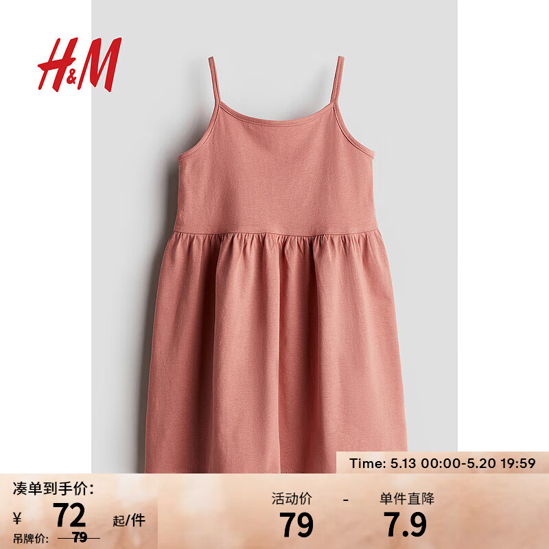 H&M童装女童连衣裙2024夏季棉质腰部碎褶无袖连衣裙1227370 浅铁锈红 120/60