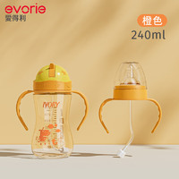 爱得利（evorie）PPSU婴儿奶瓶6个月一岁以上 一瓶两用宝宝学饮杯儿童吸管杯 橙色 240ml