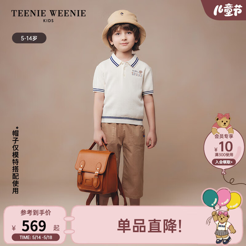 Teenie Weenie Kids小熊童装24夏季男童学院风刺绣镂空毛衣 象牙白 110cm