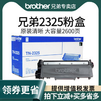 brother 兄弟 原裝兄弟TN-2325粉盒適用DCP-7080 7080D 7180DN MFC-7380 7480D 7880DN HL-2260 2260D 2560DN DR-2350硒鼓