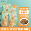 YANXUAN 網易嚴選 寵愛相伴公益系列貓糧 貓糧10kg