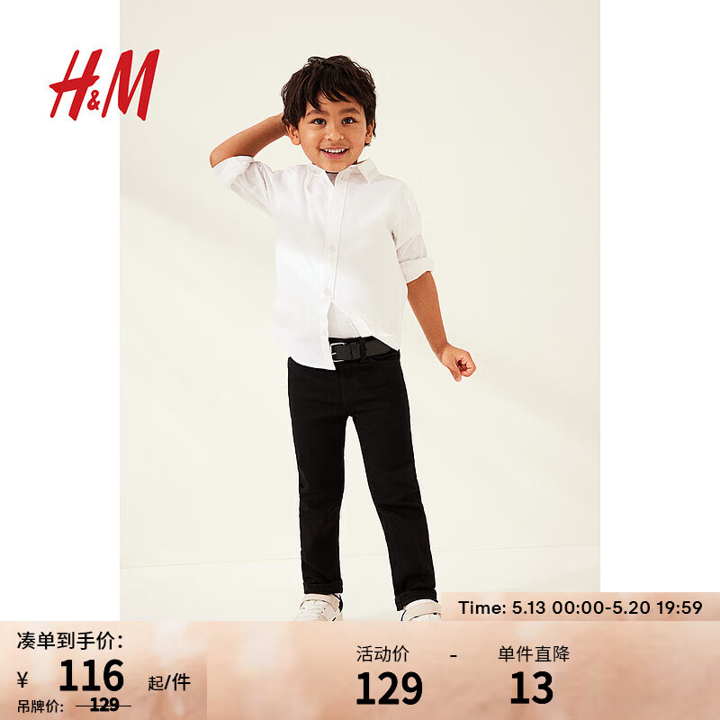 H&M童装男童牛仔裤2024夏季帅气炸街高弹修身长裤1089266 黑色 100/50
