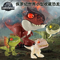 汪汪隊立大功 美泰侏羅紀世界2迷你小型收藏恐龍掛件手指玩具兒童仿真模型GGN26
