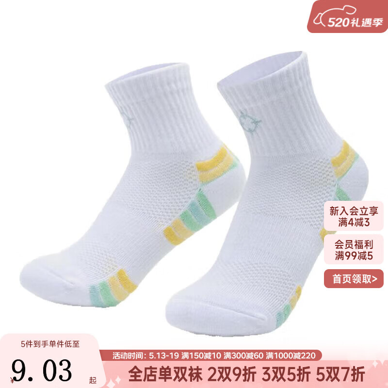 准者儿童休闲级棉棉袜夏季袜子吸汗防滑耐磨莱卡中筒袜 彩虹色 1双装均码（14-16lm）