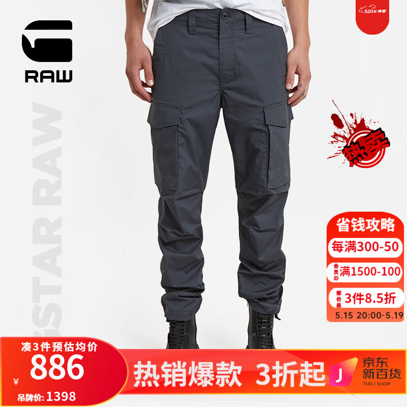 G-STAR RAW2024Core束脚收腿潮流男士休闲裤夏季锥形工装D24309 深蓝绿 2830