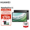 HUAWEI 華為 平板電腦MatePad Pro 曜金黑 WiFi 12GB+256GB 官方標配