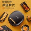 Joyoung 九陽 電餅檔多功能自動斷電加熱家用雙面智能GK121
