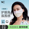 VVC 3d立體護眼角防曬腮紅口罩
