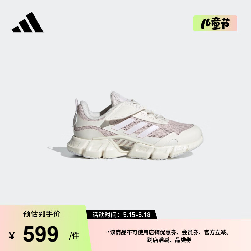 adidas「CLIMACOOL清风鞋」魔术贴休闲运动鞋男小童阿迪达斯 粉白色/白色 35码