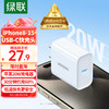 UGREEN 綠聯 20760 手機充電器 Type-C 20W