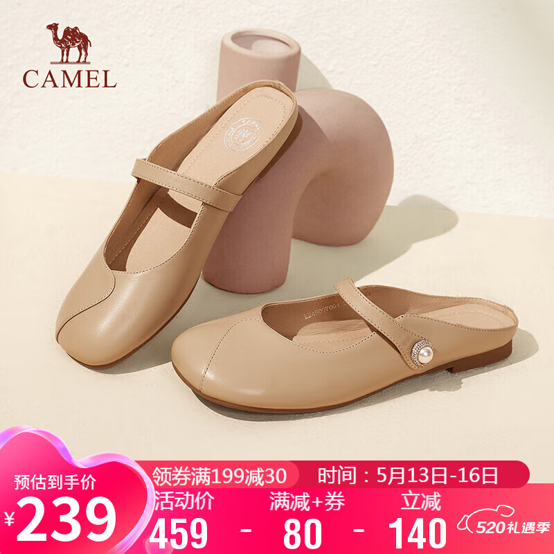 骆驼（CAMEL）穆勒拖女简洁羊皮珍珠一字带方头套脚单鞋 L24M007001 杏色 37